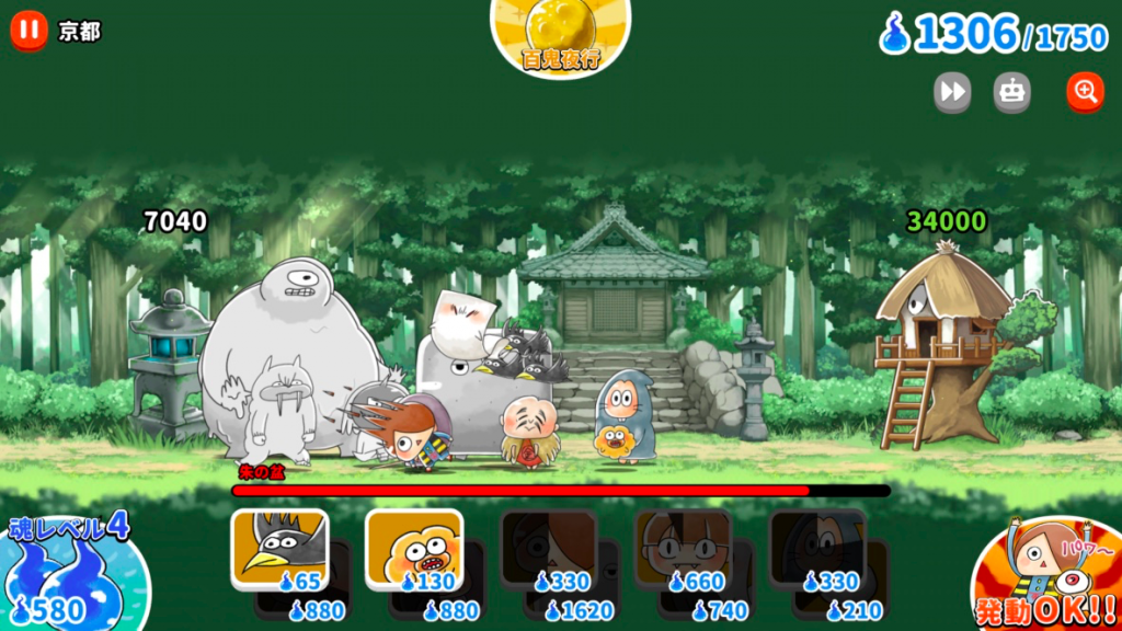 ゲゲゲの鬼太郎』新作ゲーム「ゆるゲゲ」 11月1日(木)配信開始！ 野沢