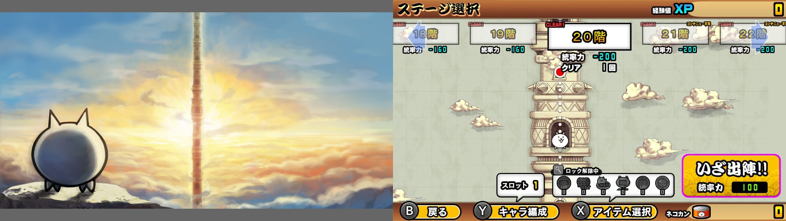 Nintendo Switch™版『ふたりで！にゃんこ大戦争』 日頃の感謝を込めて