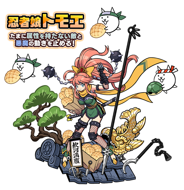 にゃんこ大戦争」新キャラクター追加のお知らせ | ポノス株式会社