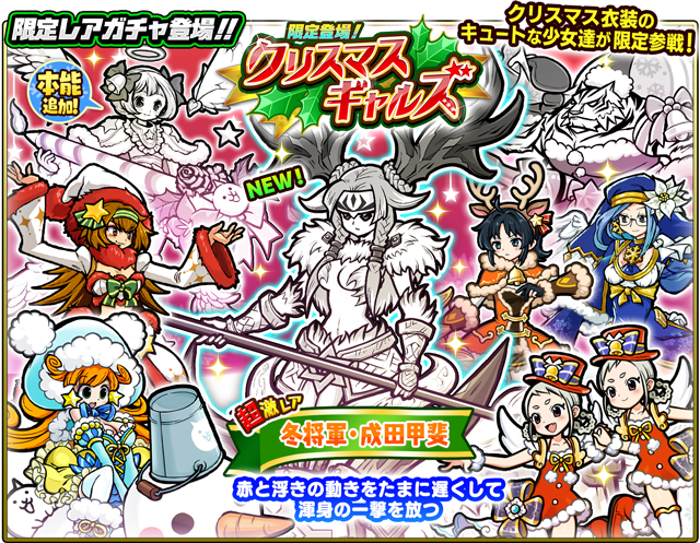 期間限定イベント「働くニャンタクロース！」開催のお知らせ | ポノス