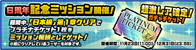 にゃんこ大戦争 ６周年記念イベント 第２弾開催のお知らせ ポノス株式会社