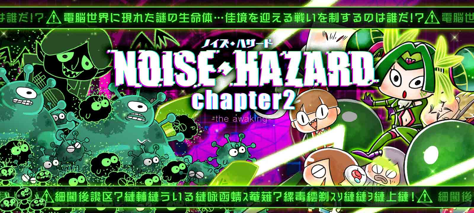 ゆるゲゲ』、電脳世界を救え！ 新超激レア「セイカズィーベン