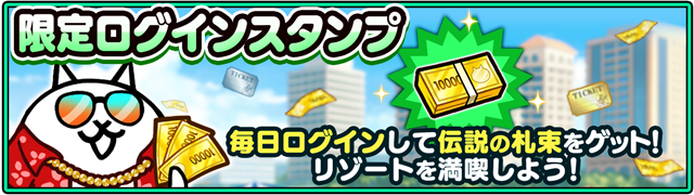 にゃんこ休み ☆激レア☆サンエックス にゃんにゃんにゃんこ にゃんこ休み