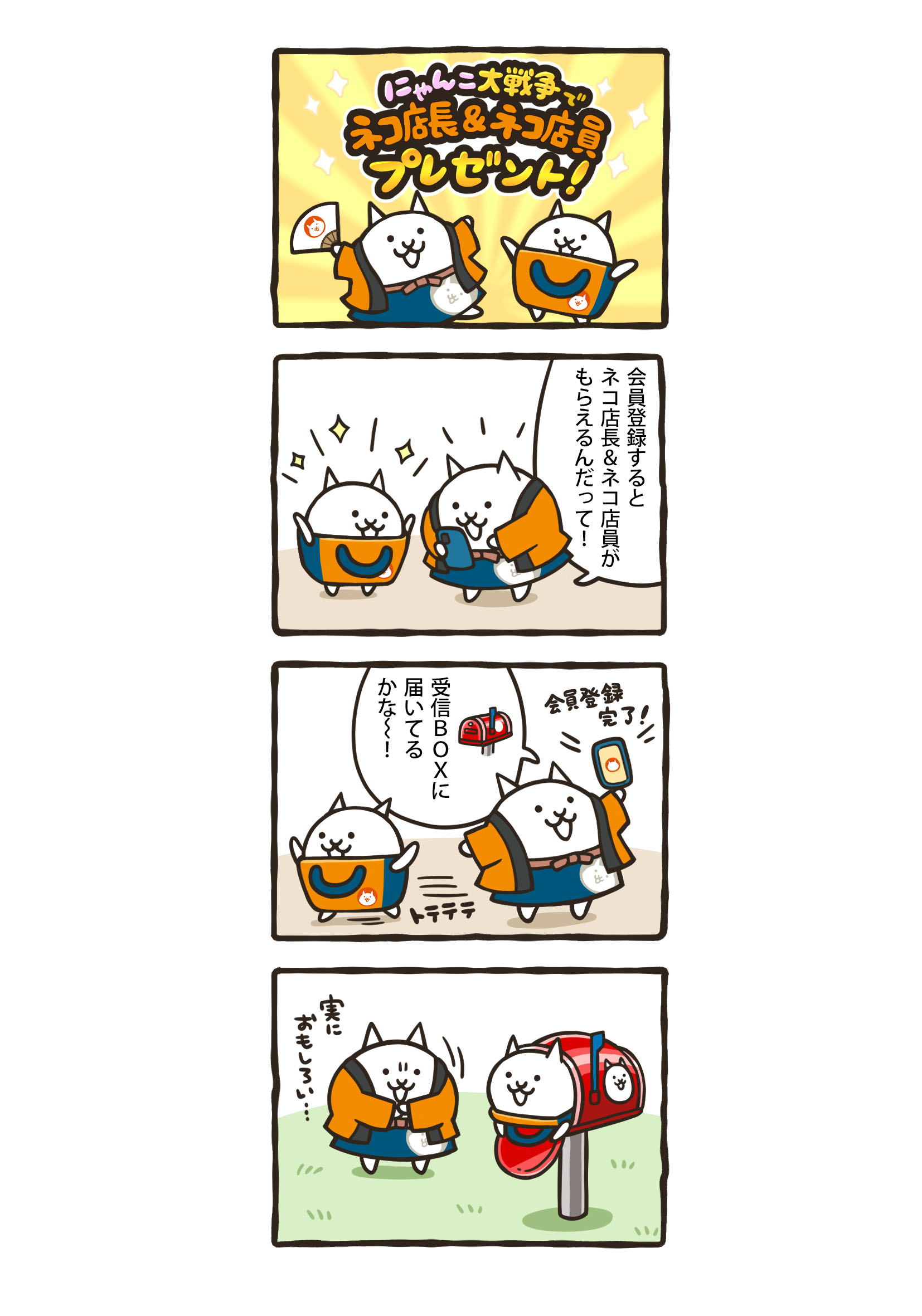 にゃんこ大商店オンライン』が本日10月1日オープン税込5,000円以上ご