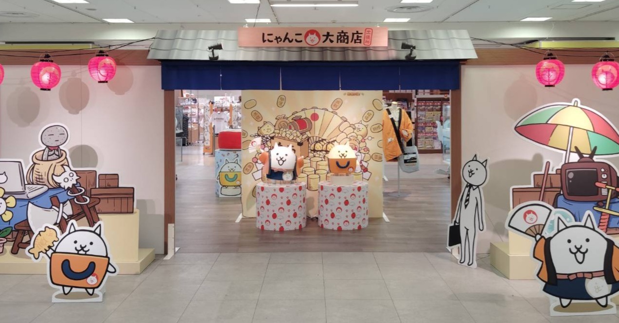 「にゃんこさん専用デス‼️」「なんちゃって投扇興セット　スペシャル②」 にゃんこ大商店 公式X フォロー＆リポストキャンペーン開催！