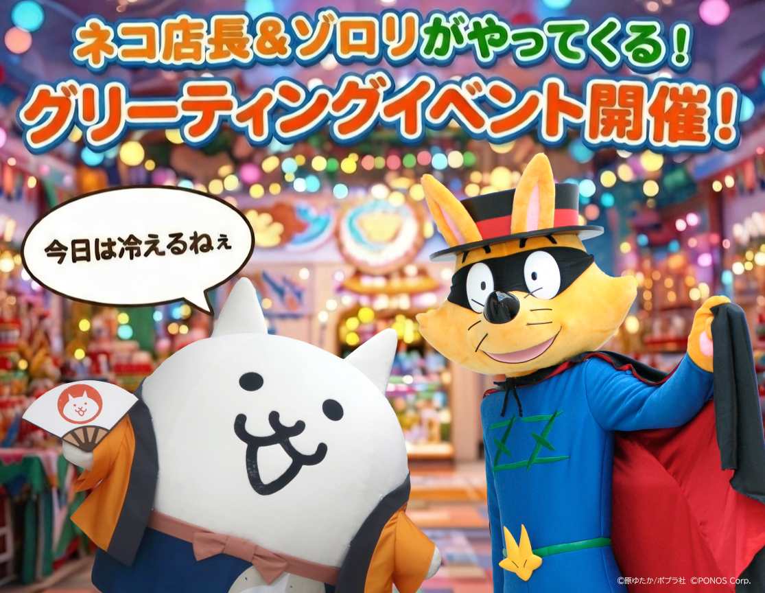 ろろにゃんこ！ にゃんこ大戦争 スイングコレクション07｜ガシャポンオフィシャルサイト
