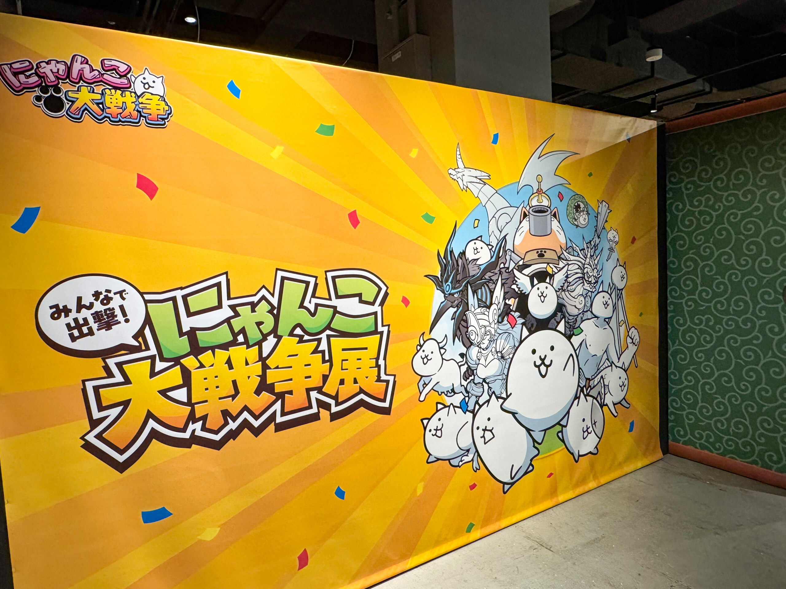 みんなで出撃！にゃんこ大戦争展」横浜会場をレポート！ | ポノス株式会社