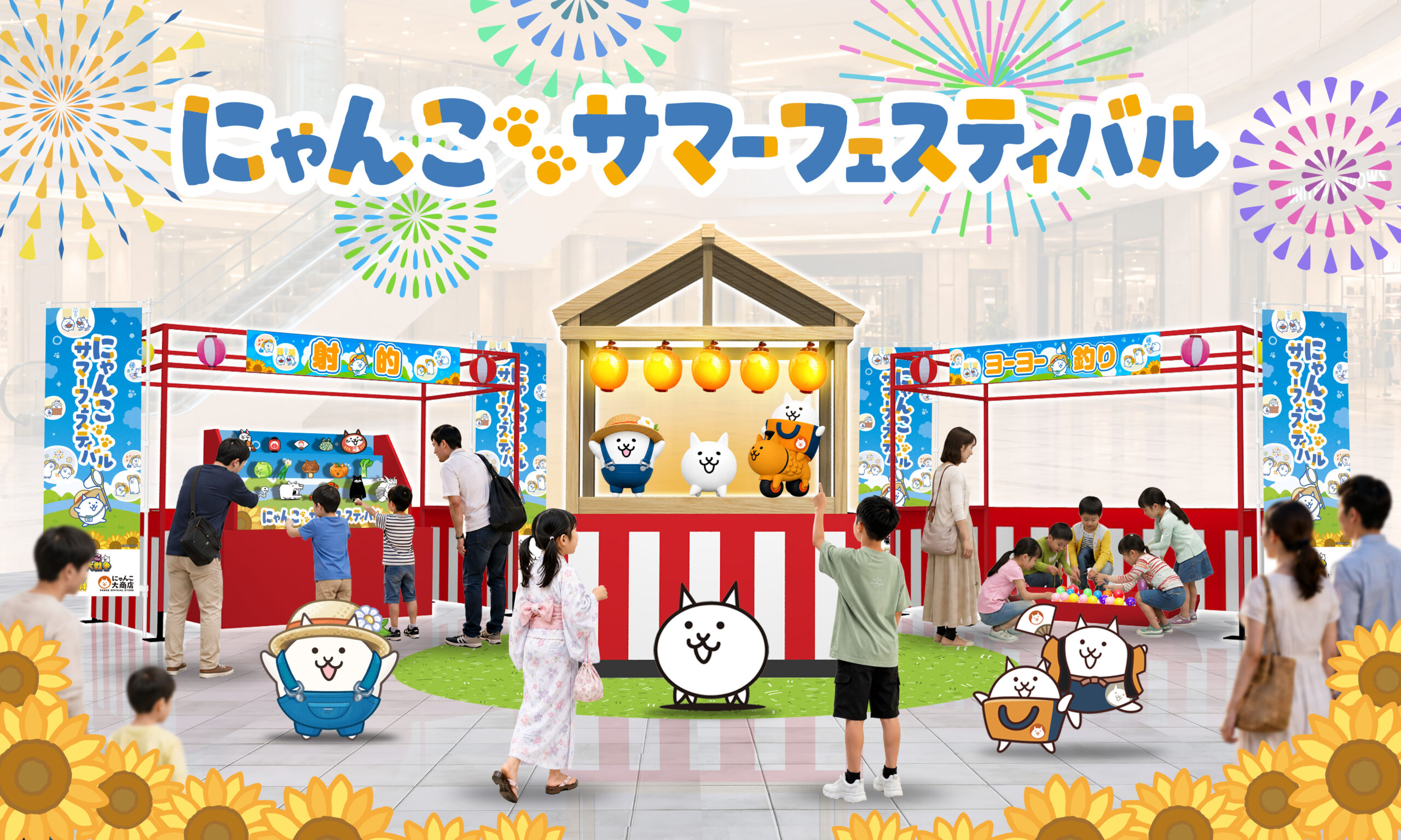 にゃんこ大戦争』をはじめ、にゃんこが大集結！にゃんこの人気