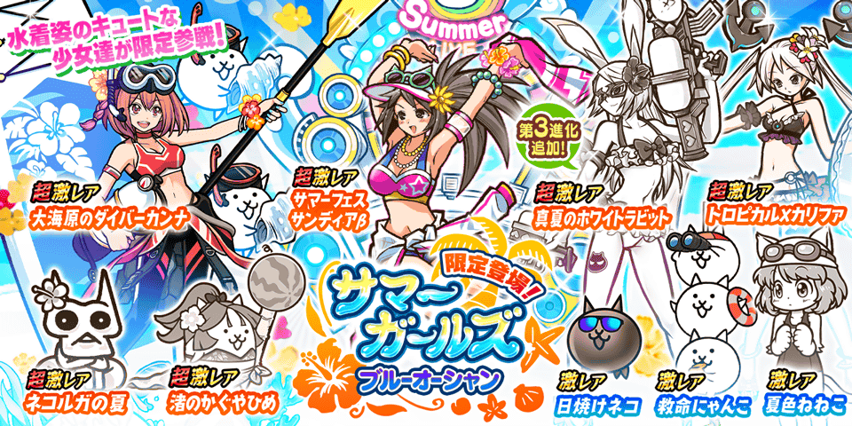 にゃんこ大戦争の新作グッズが8月8日(金)から順次発売